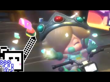 【CeVIO実況】マリオカートワールドざらめちゃん#8【マリオカートワールド】