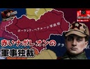 【hoi4】トゥハチェフスキーと征くポーランド=ベラルーシからロシア統一！【Collapsing World】【coefont実況】