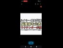 LUNASEA真矢55歳でワクチンターボ癌脳腫瘍を公表　ファンが激怒　ワクチン言ってる奴黙れ