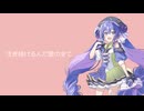【SynthesizerVカバー】lovin'/Mrs. Green Apple【音街ウナ】