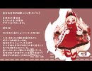 【UTAU音源配布/UTAUカバー】とこしずめ【七雲/無生物音源UTAU獣人】