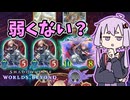 ルルナイ＆ヴァーナレクOTK出来るけど…【Shadowverse: Worlds Beyond】
