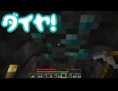 【Minecraft】ブランチマイニングしてダイアを見つける【声実況】