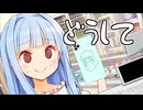不運葵ちゃん「バーコードに限らずこういうことたまにない？？」