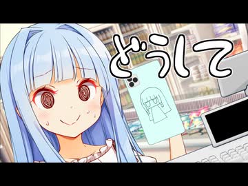 不運葵ちゃん「バーコードに限らずこういうことたまにない？？」