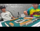 【ウェイパー高橋】めじろうの冷凍●子解説【やまおか】