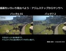 【FF14】描画をいろいろ見比べよう：明けの玉座～烈士庵