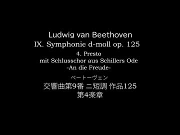 交響曲 第9番 合唱 第4楽章 / ベートーヴェン (フリッチャイ) (LP Record)