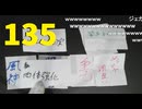 【会員生放送】タンクトップ通信 第１３５号