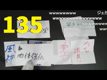 【会員生放送】タンクトップ通信 第１３５号