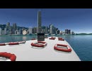 【VRChatワールド紹介】Hongkong Harbour - Star Ferry
