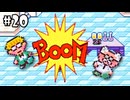 （#20）10年ぶりのあんドーナッツ【MOTHER2 ギーグの逆襲】
