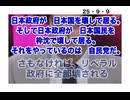 ２５・９・9   ああなってからでは遅い。まだ間に合うと　言って居る。　日本を護ろう。子供達を護ろう。自民党は　何をしたいのだ。グローバル統一世界のトップになりたい。自分達だけ!そこに日本人は居ない。