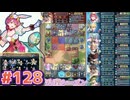【FEH】エストライクな飛空城#128