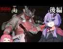 深夜の学校で女子高生に襲われるゲーム_後編【DEADCAM | アナログ • サバイバル • ホラー】