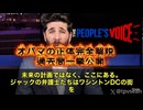 【速報】ついに動いた！！トランプ大統領、バラク・オバマを「外国の敵」と認定し、軍事法廷による逮捕命令を正式発令‼️　皆さん、これは歴史の転換点です！