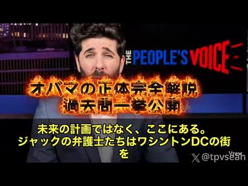 【速報】ついに動いた！！トランプ大統領、バラク・オバマを「外国の敵」と認定し、軍事法廷による逮捕命令を正式発令‼️　皆さん、これは歴史の転換点です！