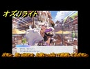 オズリライト　ガモン　思い出EP２　お腹いっぱいで感謝してるガモン　＃２２４　【OZ Re:write】