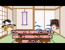 アフリカ移民計画【ゆっくり解説】木更津市ホームタウン