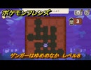 ポケモンフレンズ　ゲンガーはゆめのなか　レベル８　脳トレひらめき問題　＃４８１　【PokemonFriends】