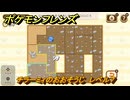 ポケモンフレンズ　チラーミィのおおそうじ　レベル７　脳トレひらめき問題　＃４８２　【PokemonFriends】