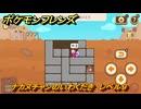ポケモンフレンズ　ナカヌチャンのいわくだき　レベル９　脳トレひらめき問題　＃４８８　【PokemonFriends】