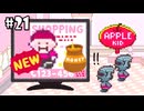 （#21）はえみつでゾンビホイホイ【MOTHER2 ギーグの逆襲】