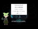 ずんだもんの動物なぞなぞ part32