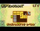 ポケモンフレンズ　ゼニガメのみずやり　レベル８　脳トレひらめき問題　＃４９５　【PokemonFriends】