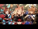 【ウマ娘】うまぴょい伝説 エスポワールシチー