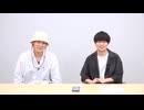 【#29】浦和希と今井文也のラスボスになりたくて【おまけ】