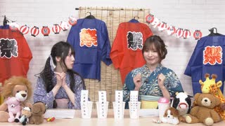 【特典動画】夏祭り！的当てトーク！（梅澤めぐ・紫月杏朱彩）