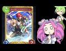 フニカル&ヤヴンハール vsクレストビショップ 第二弾で実装されたものの誰も使っていないカードが活躍した試合がこちらです【シャドウバースWB】【shadowverse】【ずんだもん】【四国めたん】