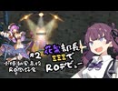 【ラグナロクオンライン】#2小樽潮風高校RO同好会