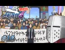【逆転裁判6】大団円裁判 #16 - 曇らせレイファ様【完全初見】