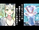 【特殊メタモン編】紡乃世詞音とランクマのエリアゼロ(仮題)【ポケモンSV】