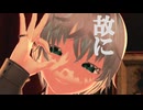 【からぴちMMD】EYE/ヒロ