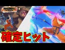 絶対当たる操気弾でゲージを削り、勝利への道筋を作れ！【ドラゴンボールザブレイカーズ】