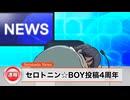 【4周年企画】コメント募集【告知】