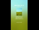 音楽作ってみた♯∞【対策対応版/ 歌詞表示あり】