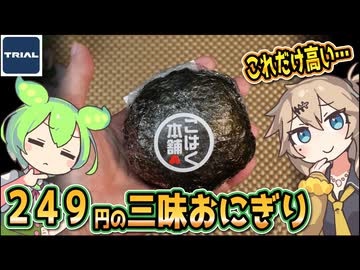 [トライアルPB] 海賊おにぎり（鮭ツナマヨ明太）