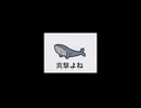 【初投稿】君は赤椿/葛駄夜音