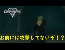 ギター弾いただけで脱臼してしまうXIII機関の人【キングダムハーツ2 ファイナルミックス】実況プレイ #13