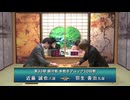 第33期 銀河戦 本戦Bブロック 10回戦 近藤誠也八段 vs 羽生善治九段