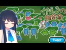 【かえるの相合傘】かえるだって相合傘がしたい！【双葉湊音】