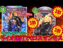３割引シールおじさんでマンモスを０コスにしよう！！【シャドウバースWB】