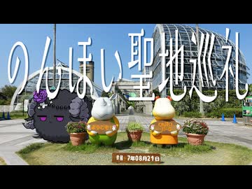 のんほいパークでマケインの聖地巡礼をする【ボロボロ日本語で日本旅行2025夏#03】