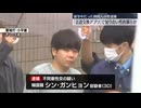 女子高生を大学寮に連れ込み、性的暴行　韓国人の男を逮捕　「アプリ」で知り合う