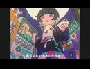【夜語トバリ】アポカリプス・トーキョー【NEUTRINOカバー】