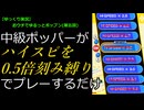 【ゆっくり実況】おウチでゆるっとポップン(第五回)